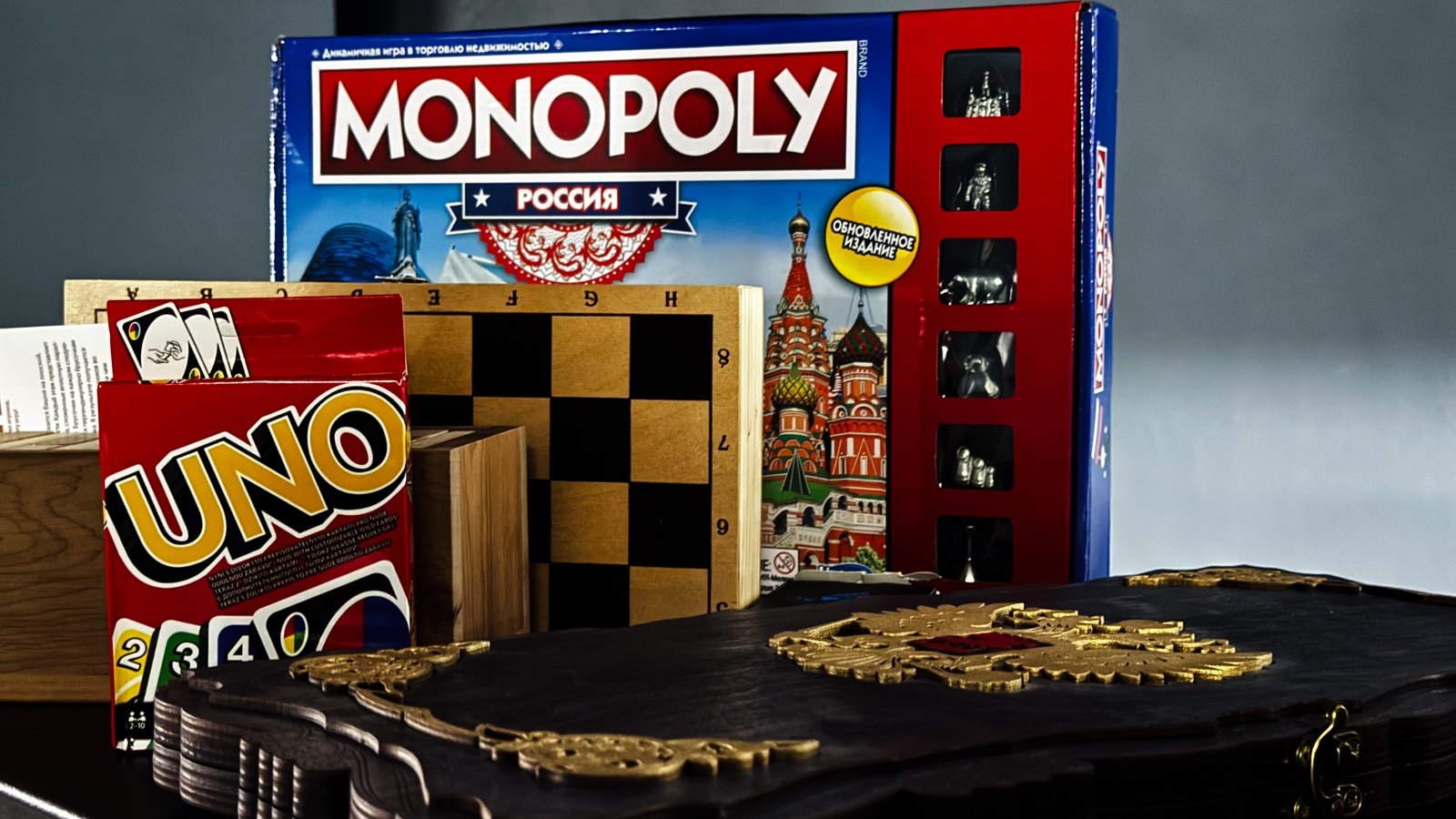 Настольные игры: монополия, уно, шахматы и нарды